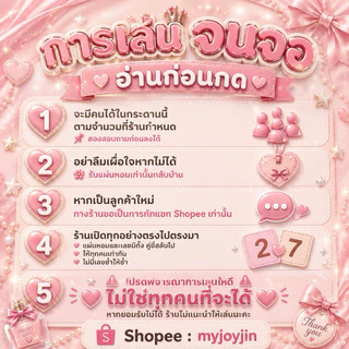 👑 จอนอจอ : PIPI200% Bigbaby “มีคนมง 4 คนได้” หากไม่ได้รับแผ่นหอม