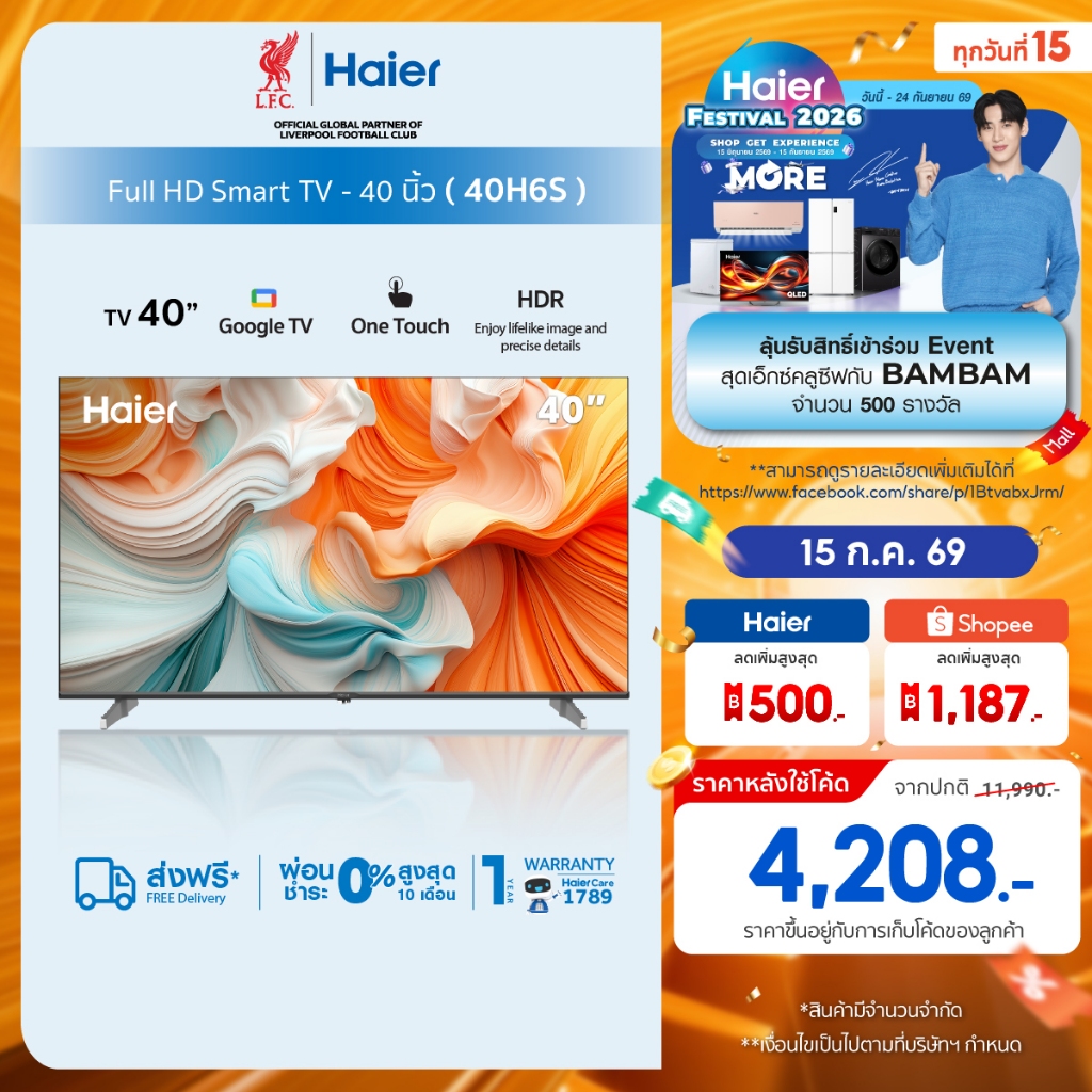 Haier TV 40H6S 40" HDR10 Full HD Smart Google TV with Netflix YouTube