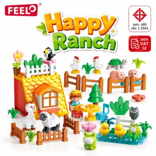 FEELO ของเล่นตัวต่อ Animal Series ชุด Happy Ranch จำนวน 65 ชิ้น ขนาดเดียวกับดูโปรตัวต่อเสริมพัฒนาการ