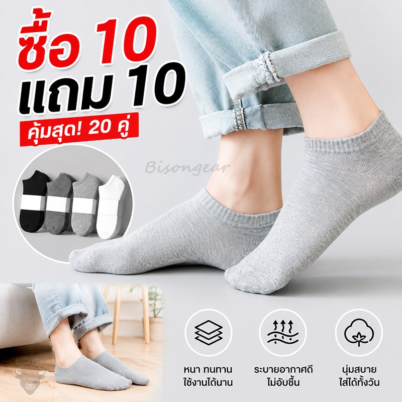 【ซื้อ 10 แถม 10】ถุงเท้าข้อสั้น ข้อเว้า ผ้าบางเบา ใส่สบาย
