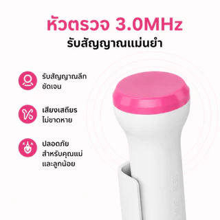 HC เครื่องฟังเสียงหัวใจ เครื่องฟังเสียงหัวใจทารกในครรภ์ มี แสดงเสียงและอัตราการเต้นหัวใจของทารกในครรภ์ COD