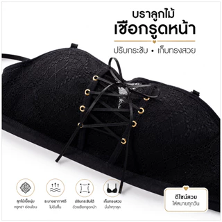 💥LoveIs Bra💥 (N473) บราเกาะอก ดันทรงเชือกรูด ฟองน้ำหนา ดันทรงนมชิดลายลูกไม้มีสาย+สายใส
