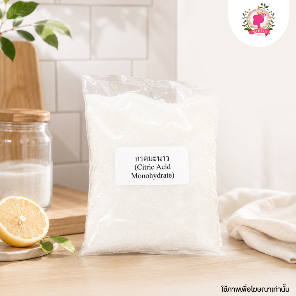 กรดมะนาว (Citric Acid Monohydrate) ขนาด 100 500 1000 กรัม ใช้สำหรับเครื่องสำอาง (ปรับค่าpH)