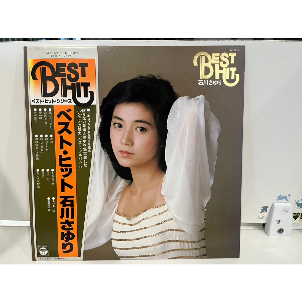 1LP Vinyl Records แผ่นเสียงไวนิล  石川さゆり 35 AX-7217  (H5E48)