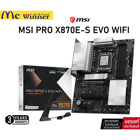 MAINBOARD (เมนบอร์ด) MSI PRO X870E-S EVO WIFI - AMD SOCKET AM5 DDR5 ATX ของแท้ศูนย์ไทย รับประกัน 3 ป