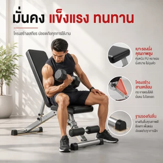 ม้านั่งออกกำลังกาย ม้านั่งดัมเบล เก้าอี้เวท เก้าอี้ออกกำลังกายแบบพับได้ ท่อเหล็กหนาท่อเหล็ก 2MM การปรับหลายระดับ