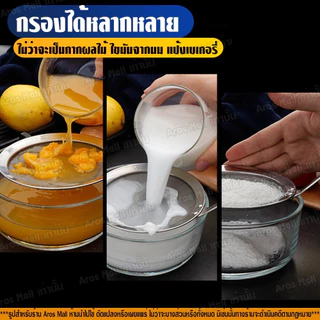 กระชอนร่อนผงชา สแตนเลส ตาข่ายละเอียด ใช้งานง่าย ขนาด 8-18 ซม.