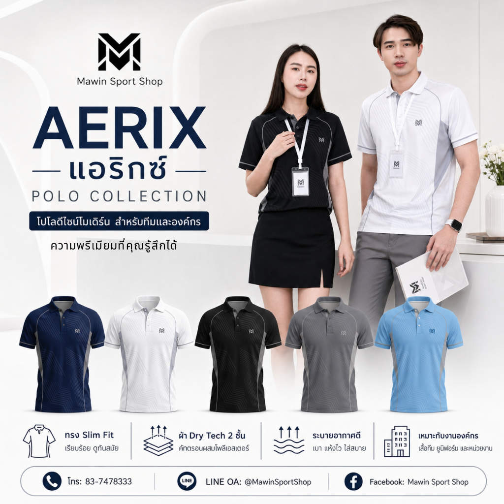 MAWIN เสื้อโปโล AERIX ใส่ได้ทั้งหญิง ชาย