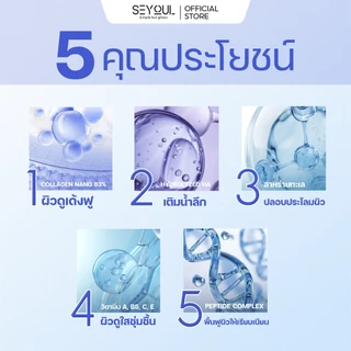 COLLAGEN JELLY MASK SEYOUL มาสก์คอลลาเจนสำหรับผู้ชาย ผิวชุ่มชื้น กระจ่างใส 5 แผ่น/กล่อง