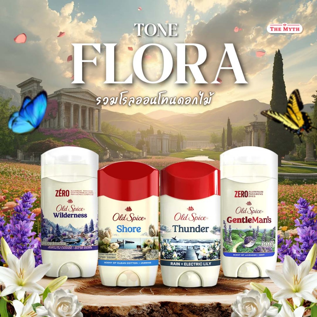 Old Spice Flora Tone รวมโรลออนระงับกลิ่นกาย โทนดอกไม้ที่ไม่ได้มีดีแค่ความหวาน มาพร้อมความสดชื่น