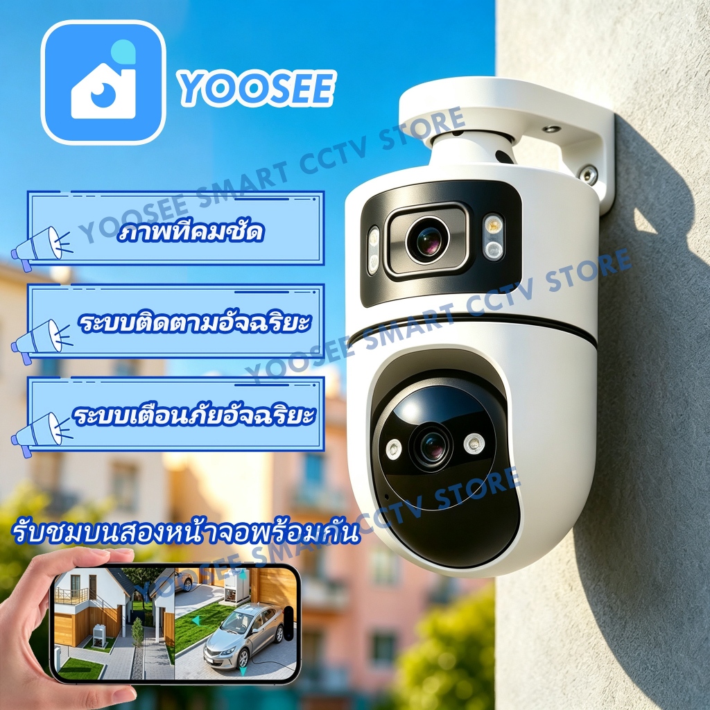 กล้องวงจรปิด YOOSEE ดูสองหน้าจอเลนส์สองช่องพร้อมกัน 8MP ภาพความละเอียดสูงที่ไม่มีทางตัน