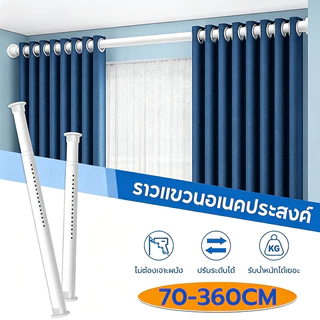 ราวม่านไม่ต้องเจาะ ราวม่านแบบไม่ต้องเจาะ ราวยืดหดได้ ราวม่านยืดไสลด์ ราวม่านอาบน้ำ ปรับขนาดได้ การตากผ้า การแขวนผ้าม่าน