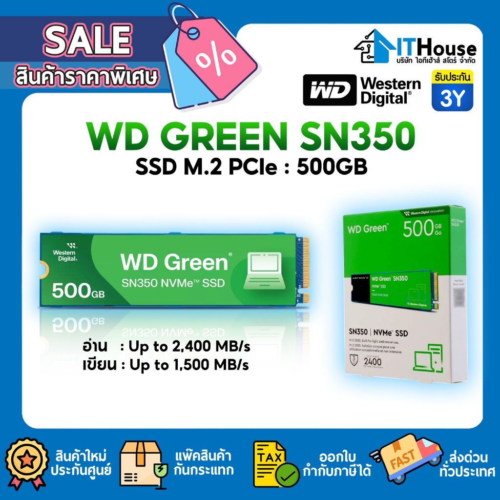 ✅WD SN350 500GB PCIe/NVMe M.2 2280⭐ความเร็ว SPEED 1,500 MB/s, 2,400 MB/s 🚩ประกัน 3 ปี (WDS500G2G0C)