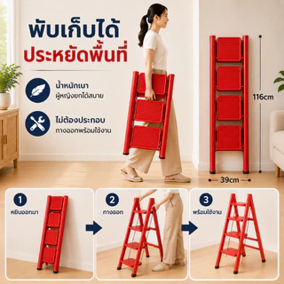 esignagemall บันได บันไดพับได้ 2/3/4/5 ชั้น ชั้นวางของ รับน้ำหนักได้ 300KG บันไดเหล็กมั่นคง ประหยัดพื้นที่