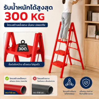 esignagemall บันได บันไดพับได้ 2/3/4/5 ชั้น ชั้นวางของ รับน้ำหนักได้ 300KG บันไดเหล็กมั่นคง ประหยัดพื้นที่
