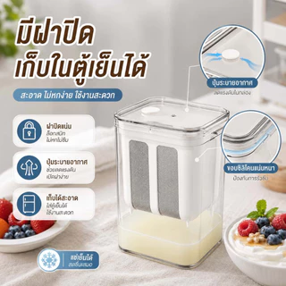 HC ที่กรองโยเกิร์ต 1100ที่กรองกรีกโยเกิร์ต/ชีส พร้อมฝาปิด น้ําผลไม้ตาข่ายกรอง ตัวกรองโยเกิร์ตแบบใช้ซ้ำได้