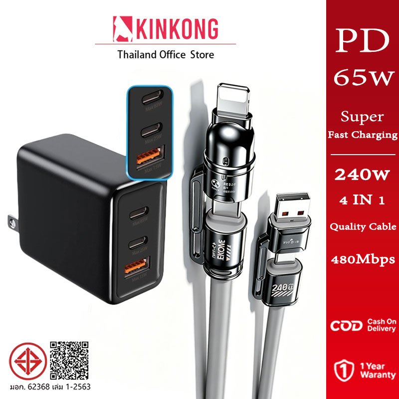 PD 65W GaN หัวชาร์จเร็ว 12W 27W 60W (หัวชาร์จ + สายดาต้า Type-C 240W) สายชาติเร็ว fast charging