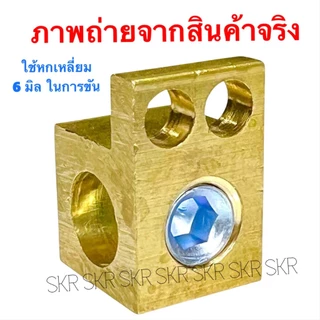 KCE หางปลาอะแดปเตอร์ 16 - 95 Sq.mm. ทองเหลือง หางปลา ต่อ เสริม บาร์กราวด์ บาร์นิวทรอน ( Adapter For Terminal Lugs )