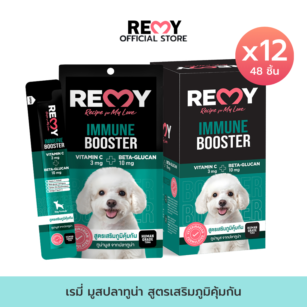 REMY เรมี่ ทูน่ามูส พลัส เบต้ากลูแคน วิตามินซี สูตรเสริมภูมิคุ้มกัน สำหรับสุนัข 15 กรัมx12 ถุง(48 ชิ้น)
