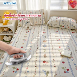 SCYOUNG ผ้าปูที่นอน 6ฟุต 5ฟุต 3.5ฟุต ผ้าปูที่นอนกันไรฝุ่น รัดมุมรอบเตียง360องศา สูง10นิ้ว+ปลอกหมอน ⚡พร้อมส่ง⚡