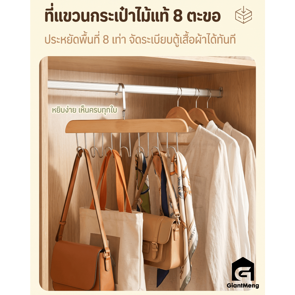 Giantmeng ไม้แขวนเสื้อ 8 ตะขอจัดระเบียบ ที่แขวนไม้เนื้อแข็ง ไม้แขวนมีตะขอ ประหยัดพื้นที่ รูปคลื่น อเนกประสงค์