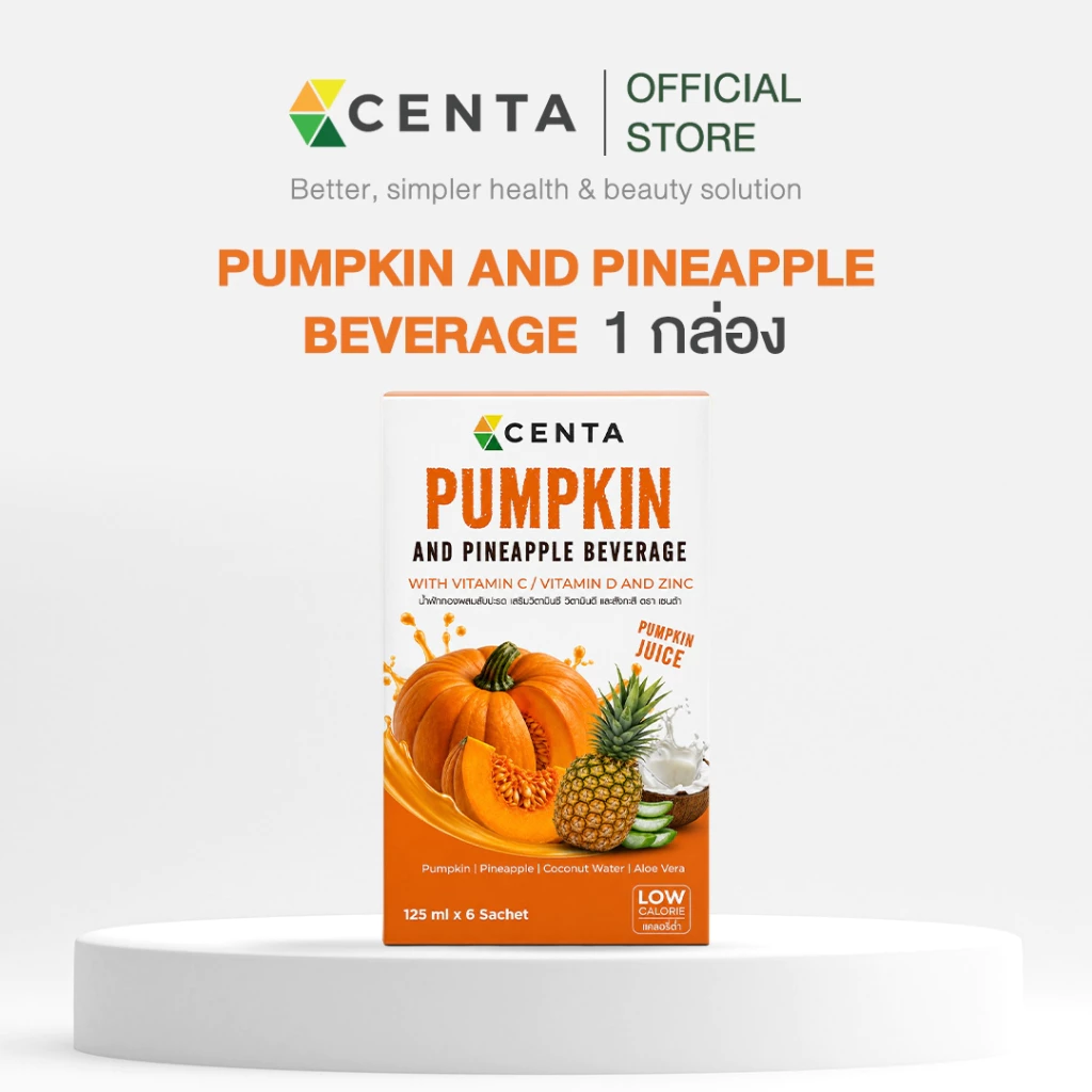 Centa Multivitamin Pumpkin Juice Recovery Drink น้ำฟักทอง (1 กล่องมี 6 ถุง)