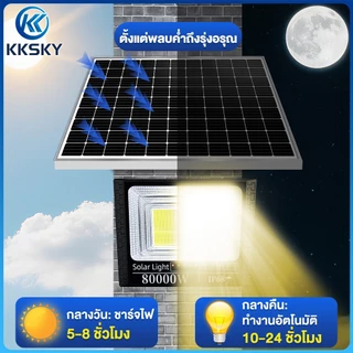 KKSKY【เปลี่ยนฟรี 30ปี】โซล่าเซลล์ 80000W โซล่าเซลล์ warm light โคมไฟโซล่าเซลล์สปอตไลท์ solar light IP68 LED โซล่าเซลล์ ไฟ