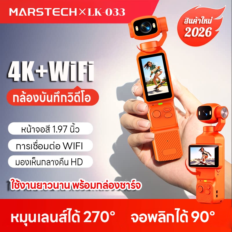 กล้องแอคชั่น 4K WIFI Action Camera พร้อมเคสชาร์จ จอหมุนได้ 1.97 นิ้ว​ รองรับแนวนอน/แนวตั้ง เลนส์หมุน 270° VLOG Camera