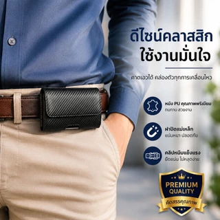 US แคฟล่า ซอง กระเป๋า ซอง คาดเอว ใส่มือถือ ใส่โทรศัพท์ สำหรับ ไอโฟน ซัมซุง