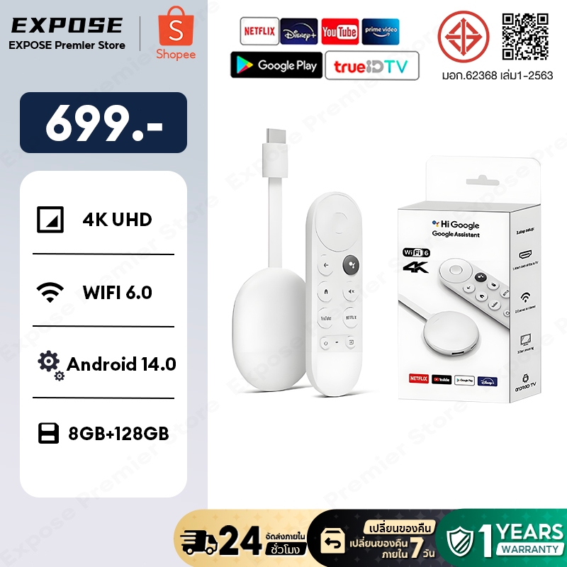 TV BOX กล่องทีวี 4K กล่อง Android 14.0 8+128GB รองรับ Wifi Bluetooth รองรับ Google Assistant Netflix