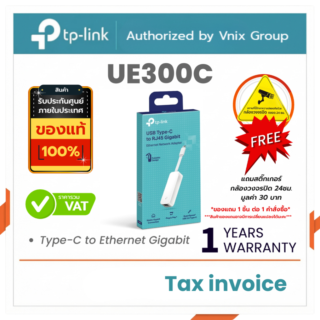 UE300C TP-LINK Type-C to Ethernet Gigabit By Vnix Group