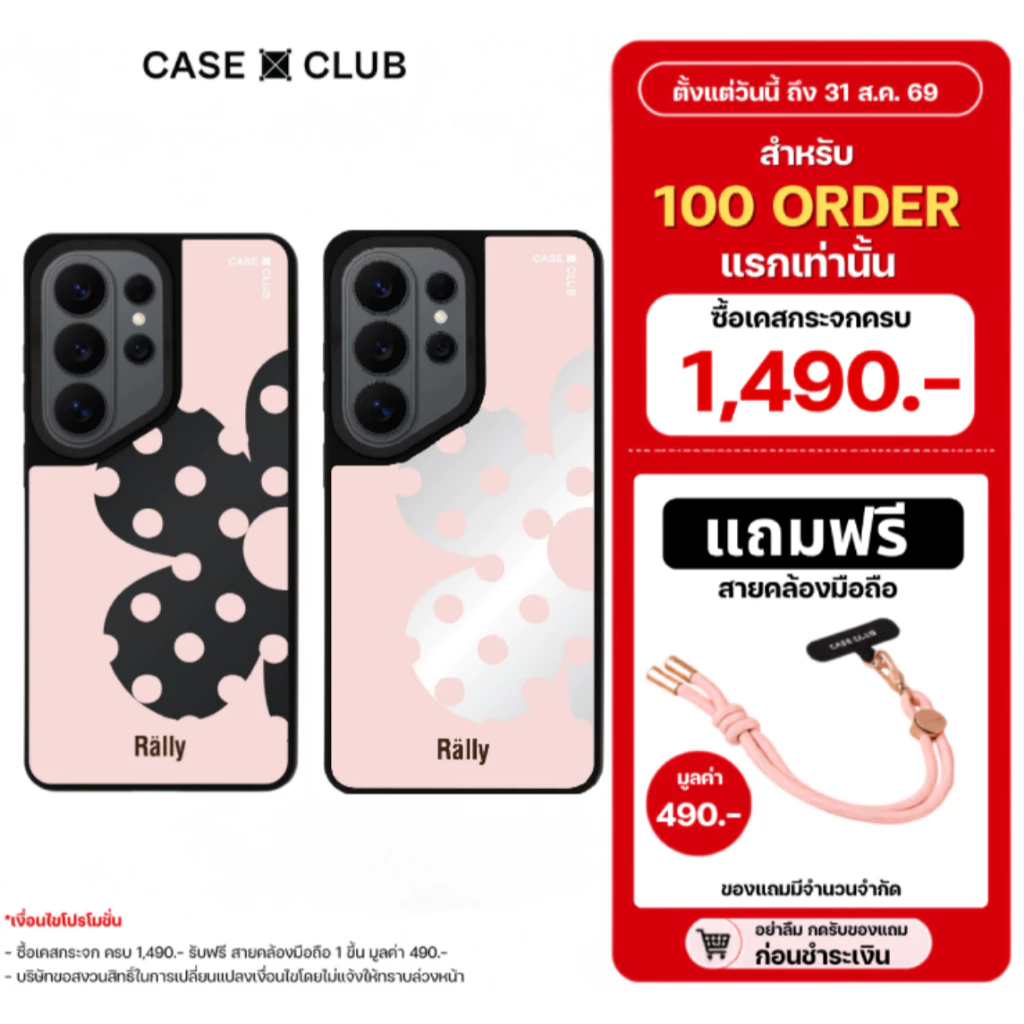 CaseClub เคสคลับ เคสกระจก เคสซัมซุง ลาย Rally Blush Bloom ดอกไม้ลายจุด สำหรับ Galaxy S26 Ultra / S26 /S25 Ultra / S25