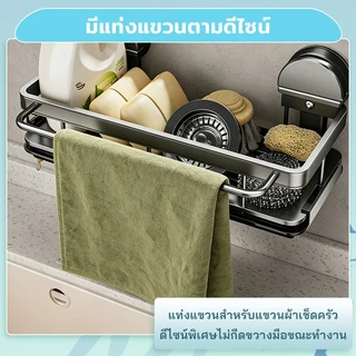 ชั้นวางเศษผ้า อลูมิเนียม ที่วางฟองน้ำล้างจาน ที่วางของระบายน้ำ ที่วางฟองน้ำซิงค์ ชั้นวางอุปกรณ์ล้างจาน พร้อมก้านแขวนผ้า
