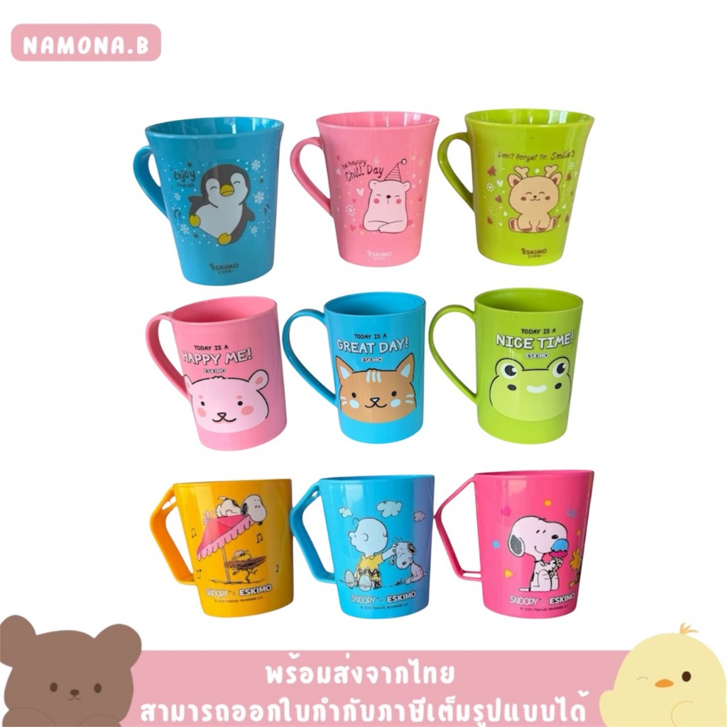 (12ใบ) แก้วน้ำพลาสติก แก้วน้ำเอสกิโม