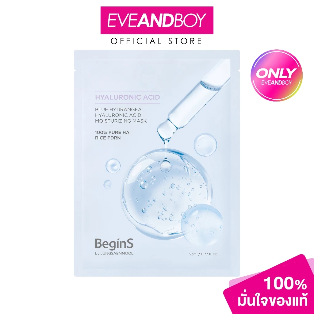 BeginS by JUNGSAEMMOOL Blue Hydrangea Hyaluronic Acid Moisturizing Mask (1p) - บีกินส์ บาย จองแซมมูล บลู ไฮเดรนเยีย ไฮยา