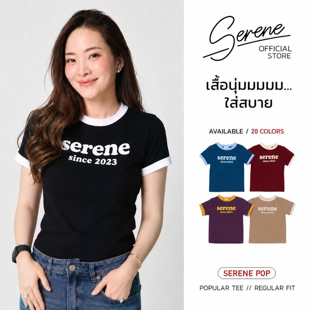 Serene's Choice เสื้อยืดคอกลม แขนสั้น รุ่น Serene Pop กุ๊นขอบแขน สกรีนโลโก้ มินิมอล T-Shirt
