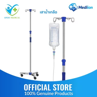 เสาน้ำเกลือ สแตนเลส 4หู รุ่น HES-04,HES-15 เสายืดได้ 110-200 ซม. มาตรฐานโรงพยาบาล วัสดุแข็งแรง ทนทาน