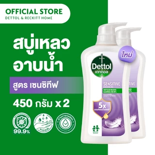 [แพ็คคู่] เดทตอล เจลอาบน้ำ เซนซีทีฟ 450 กรัม Dettol shower gel Sensitive 450 g.X2