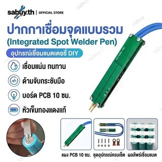 เครื่องเชื่อมจุดแบตเตอรี่มือถือ ปากกาเชื่อมจุดแบตเตอรี่ DIY อุปกรณ์เสริมเครื่องเชื่อมจุดแบบใช้มือถือแบบบูรณาการ
