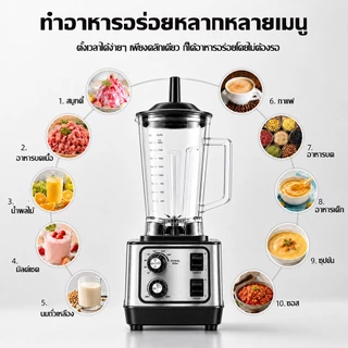 【รับประกัน10ปี】เครื่องปั่นน้ำผลไม้ 3.2L มอเตอร์รอบสูงพิเศษ แถมโถบดเนื้อ ปั่นน้ำแข็งได้ ปั่นสมูทตี้