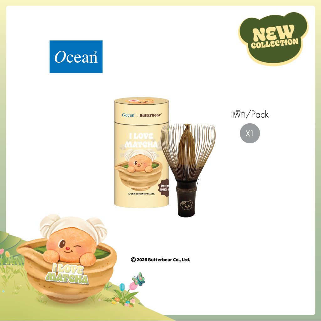 [OCEAN x BUTTERBEAR] แปรงตีมัทฉะ ฉะเซ็น BUTTERBEAR BLACK BAMBOO CHASEN