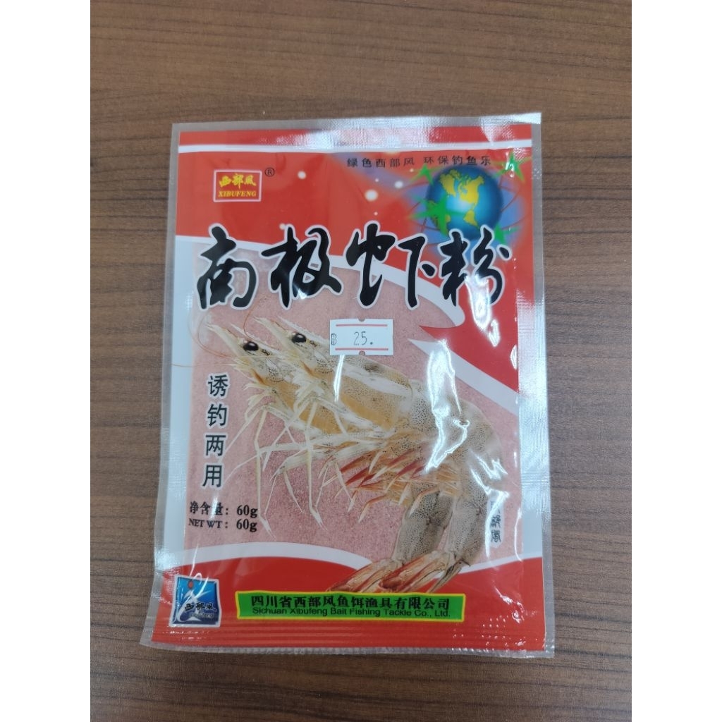 ผงกุ้งเเอนตารก์ติก