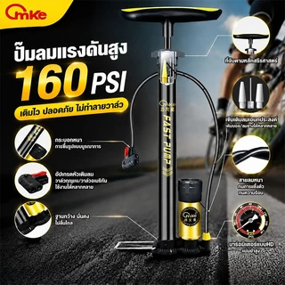 สูบจักรยาน ปั๊มสูบลมจักรยาน สูบลม 160PSI ที่สูบลมจักรยาน หม้อพักลมแท้ สูบนิ่มมือ ไม่เมื่อย ที่สูบลม ที่สูบลมมอเตอร์ไซค์