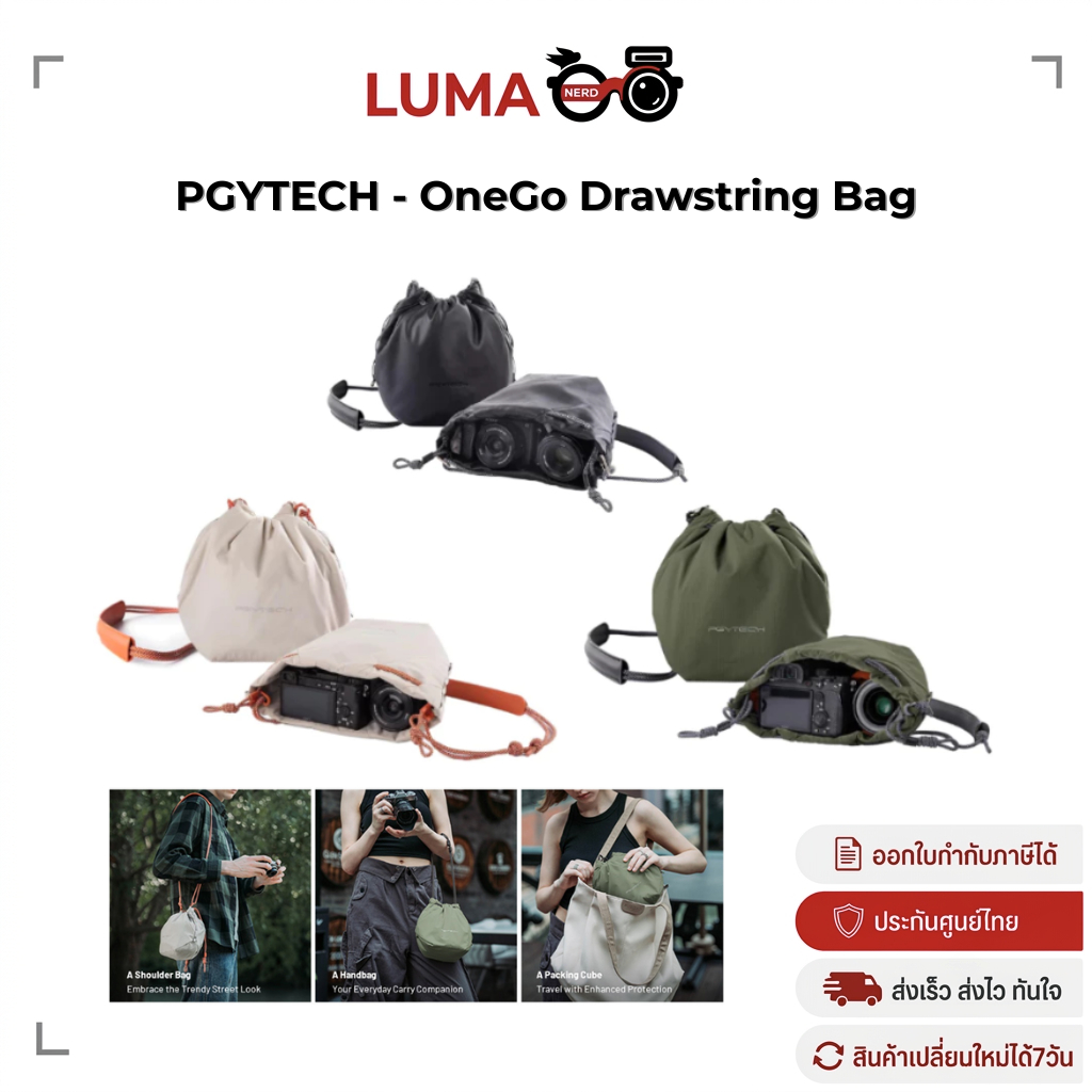 PGY PGYTECH - OneGo Drawstring Bag กระเป๋าสะพายใส่กล้องและอุปกรณ์อื่นๆ กระเป๋ากล้อง (ประกันศูนไทย)