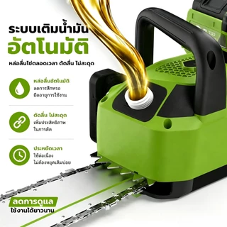 YOUXIAN เลื่อยโซ่ไร้สาย 16 นิ้ว แบตคู่ 21700 40V มอเตอร์ 2000W ตัดไม้แรง ตัดเร็ว สำหรับงานสวน รับประกัน 1 ปี