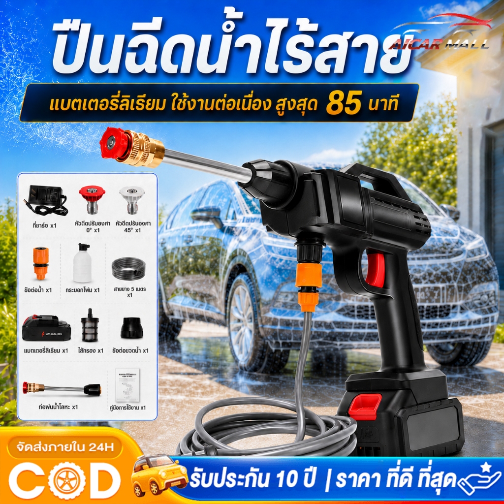 【COD】ปืนฉีดน้ำแรงดันสูงไร้สาย 998VF 460Bar เครื่องล้างรถ แบต 2 ก้อน หัวฉีด 6 แบบ ถังโฟม ของแถม 16 ชิ้น