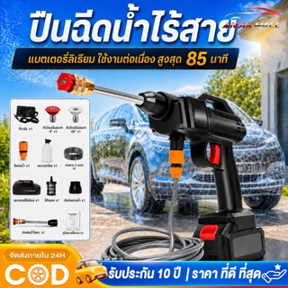 【COD】ปืนฉีดน้ำแรงดันสูงไร้สาย 998VF 460Bar เครื่องล้างรถ แบต 2 ก้อน หัวฉีด 6 แบบ ถังโฟม ของแถม 16 ชิ้น