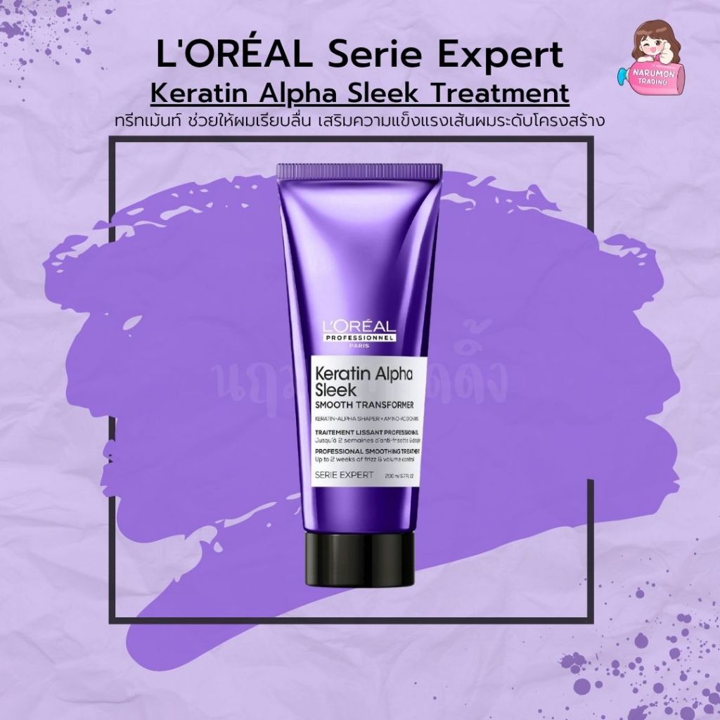 LOREAL Serie Expert Keratin Alpha Sleek Smooth Transformer Smoothing Treatment 200ml