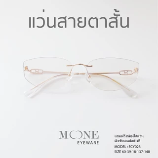 แว่นกรองแสง สายตาสั้น 4in1 บลูบล็อกออโต้ กรองแสงสีฟ้า ไล่ฝ้า (Blueblock+Auto) รุ่น ECY023 กรอบพิ้ง ออกแดดเลนส์เปลี่ยนสี