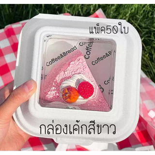 กล่องเค้กมินิมอล เจาะหน้าต่าง 50ใบ